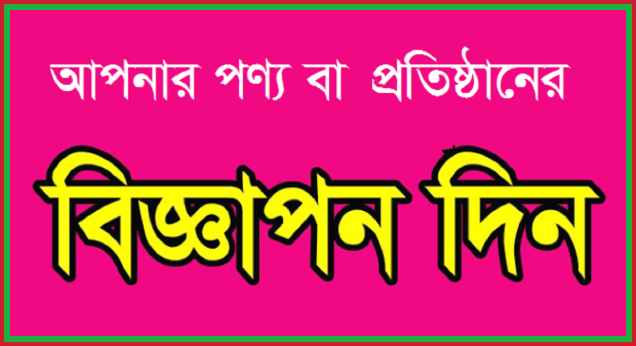 আমাদের ইউটিউব চ্যানেল টি সাবস্ক্রাইব করুন।