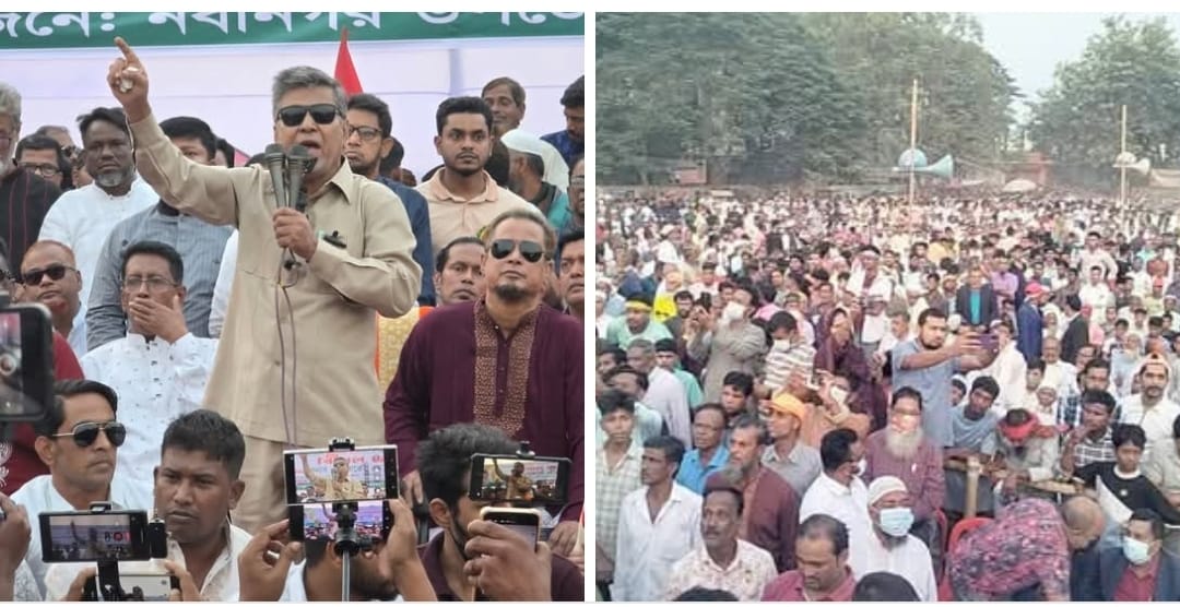 ধানের শীষের মনোনীত প্রার্থী এডভোকেট এম এ মান্নানের জনসভায় জনতার ঢল