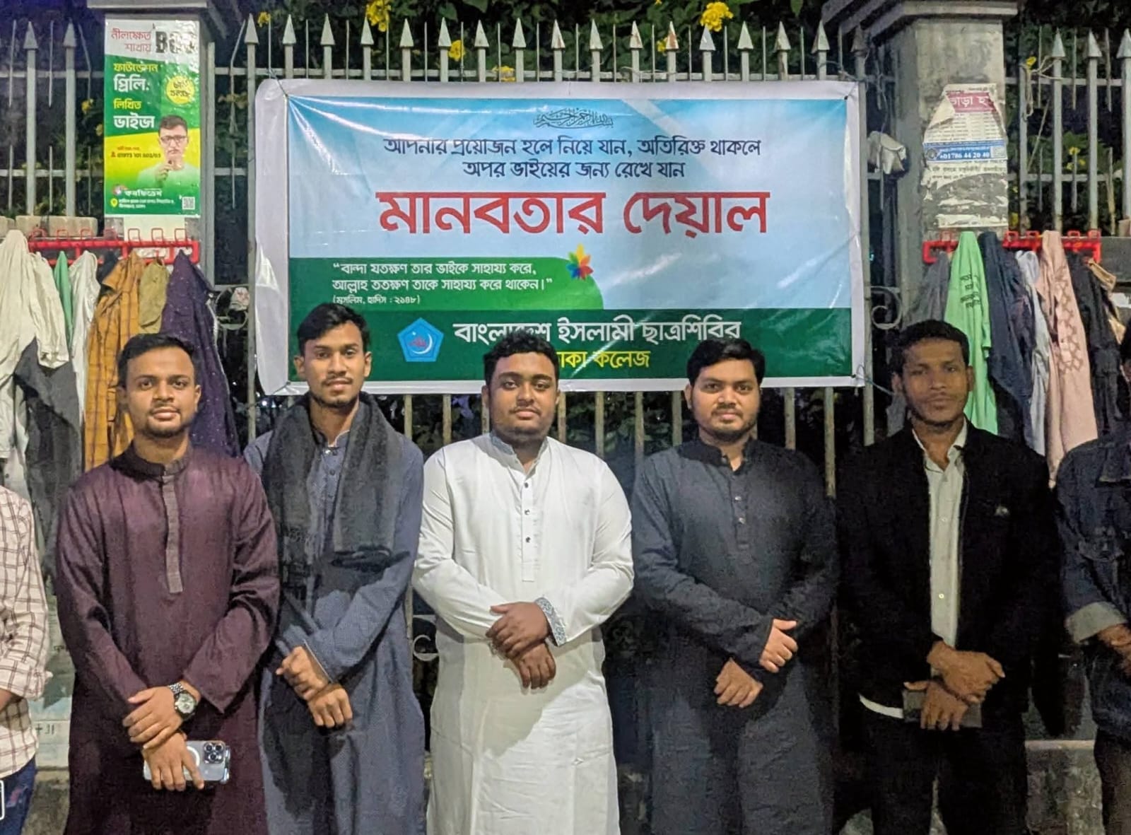 শীতার্ত মানুষের পাশে দাঁড়াই’ স্লোগানকে সামনে রেখে ‘মানবতার দেয়াল স্থাপন করে ঢাকা কলেজ ছাত্রশিবির