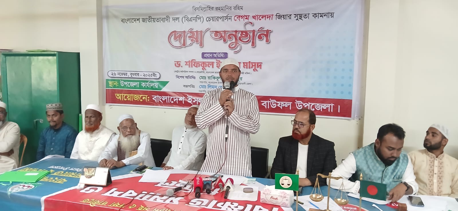 বাউফলে প্রীতি ফুটবল ম্যাচ বাস্তবায়নে ড. মাসুদের সংবাদ সম্মেলন যুব সমাজকে মাদকমুক্ত রেখে খেলা ও সুস্থ বিনোদনে ফিরিয়ে আনতে চাই ড. শফিকুল ইসলাম মাসুদ