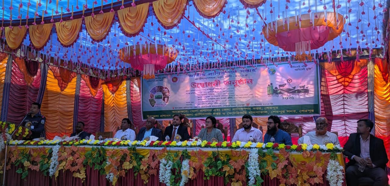 শেরপুরে জাতীয় প্রাণিসম্পদ সপ্তাহ ২০২৫ উপলক্ষে প্রাণিসম্পদ প্রদর্শনী উদ্বোধন