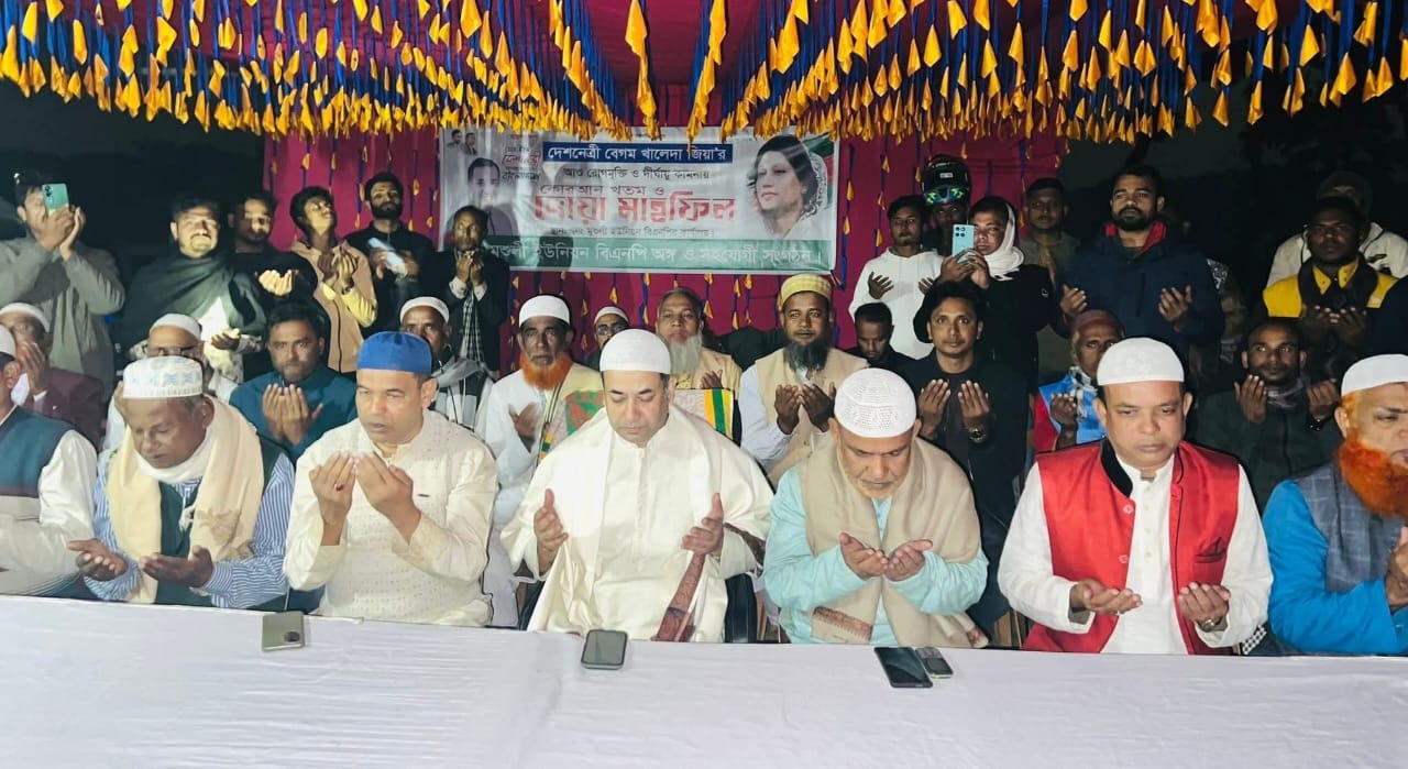 নান্দাইলে বেগম খালেদা জিয়ার রোগমুক্তি কামনায় মুশুলী ইউনিয়ন বিএনপির খতমে কুরআন ও দোয়া মাহফিল