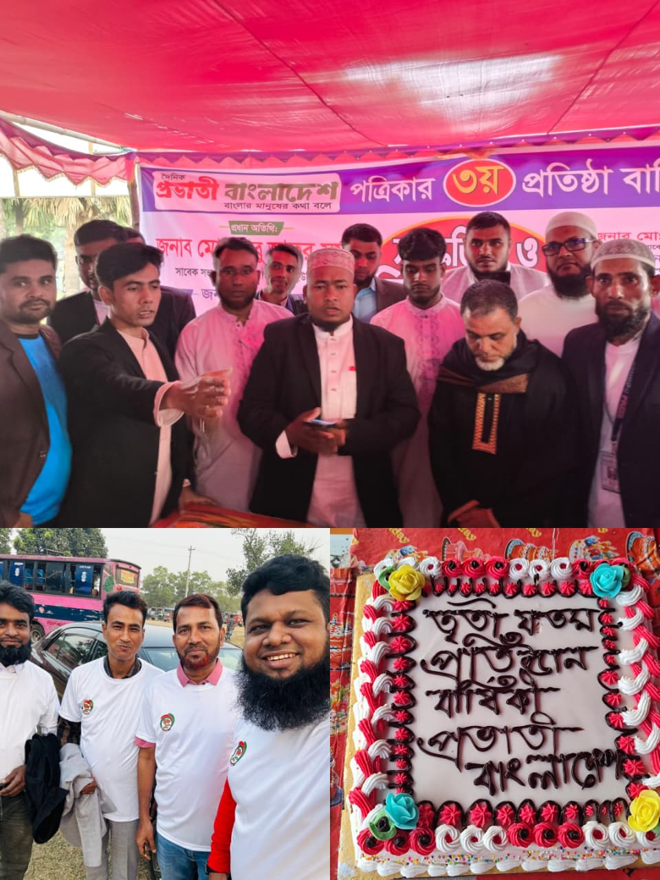 দৈনিক প্রভাতী বাংলাদেশ-এর ৩য় মিলন মেলা অনুষ্ঠিত