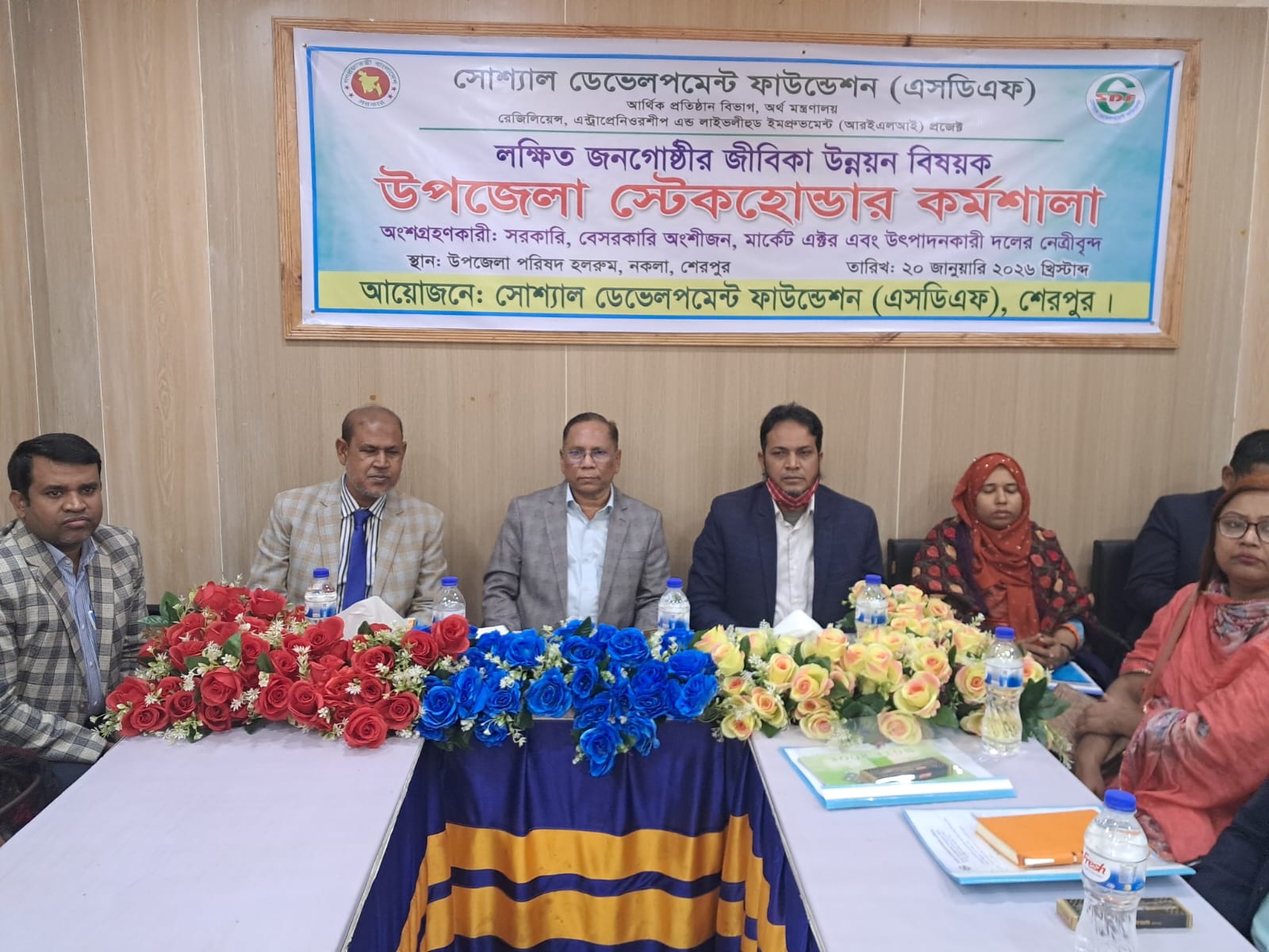 নকলায় এসডিএফ এর স্টেকহোল্ডার কর্মশালা অনুষ্ঠিত