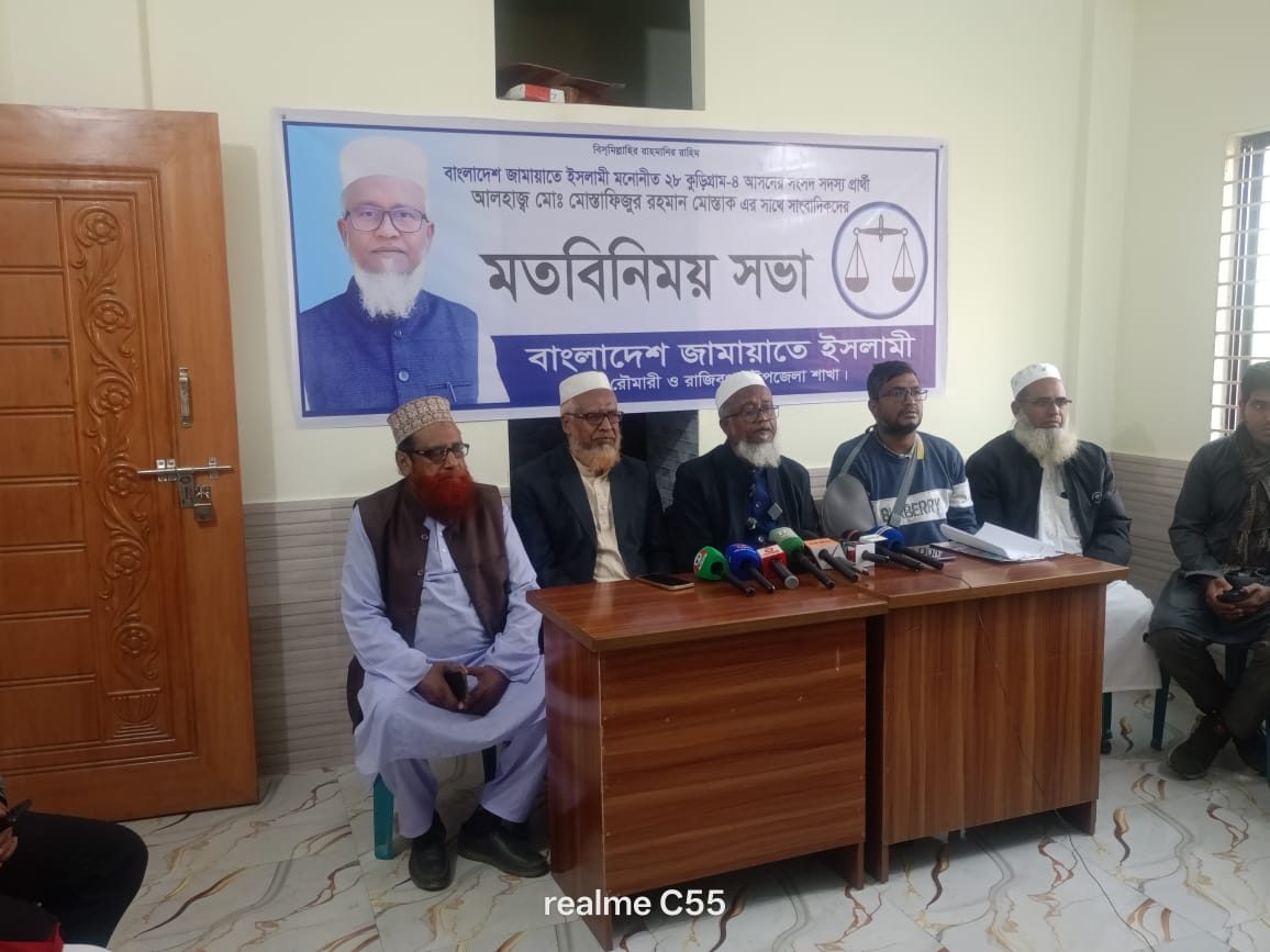 কুড়িগ্রাম-৪: এমপি প্রার্থী মোস্তাফিজুর রহমান মোস্তাক অবাধ, সুষ্ঠু ও নিরপেক্ষ নির্বাচনের জন্য সাংবাদিকদের সহযোগিতা চাইলেন,