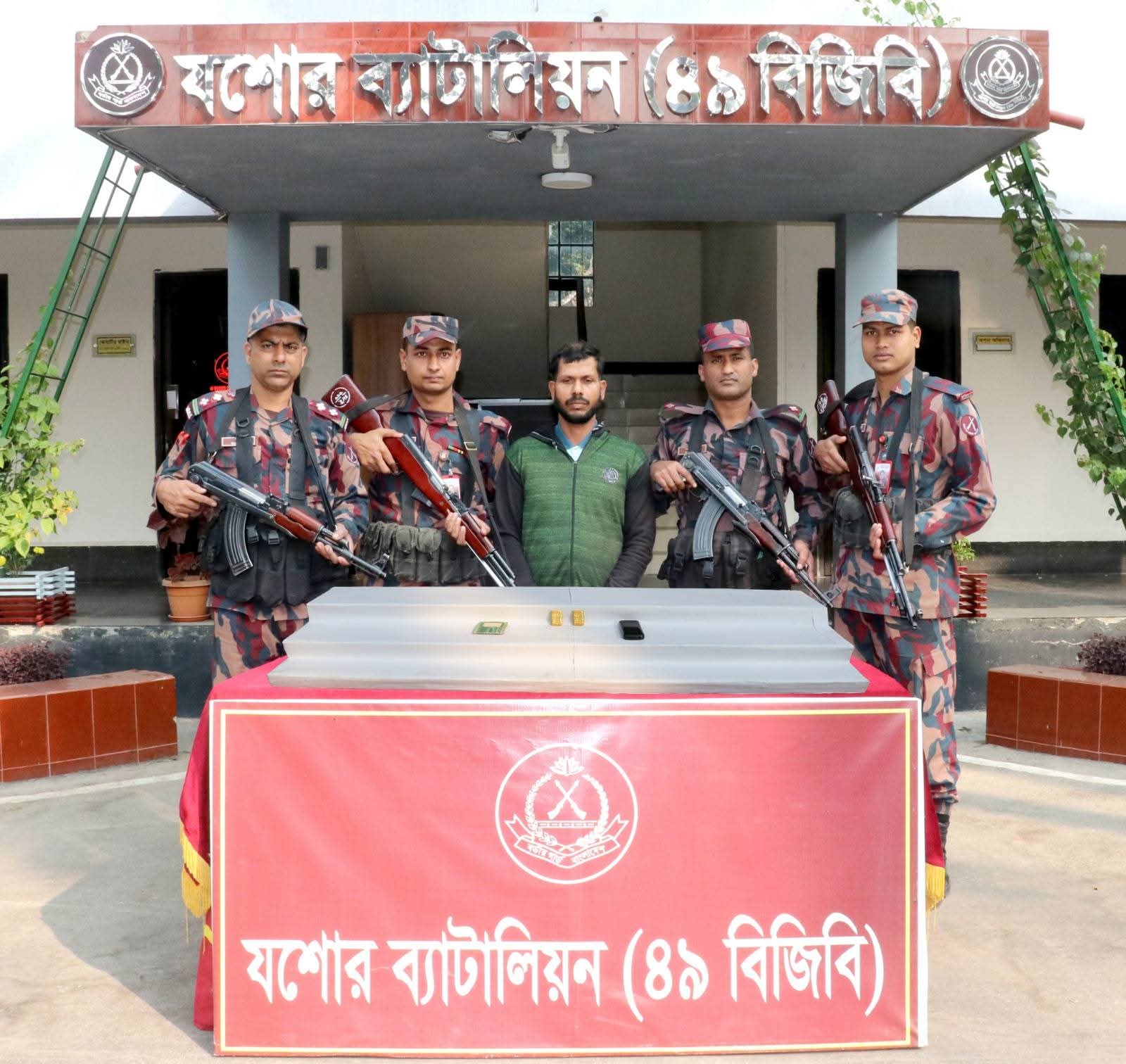 যশোরে ২টি স্বর্ণের বারসহ ১টি মোবাইল এবং নগদ ৩,২৫০/টাকা ১ জন পাচারকারীকে আটক করেছে বিজিবি