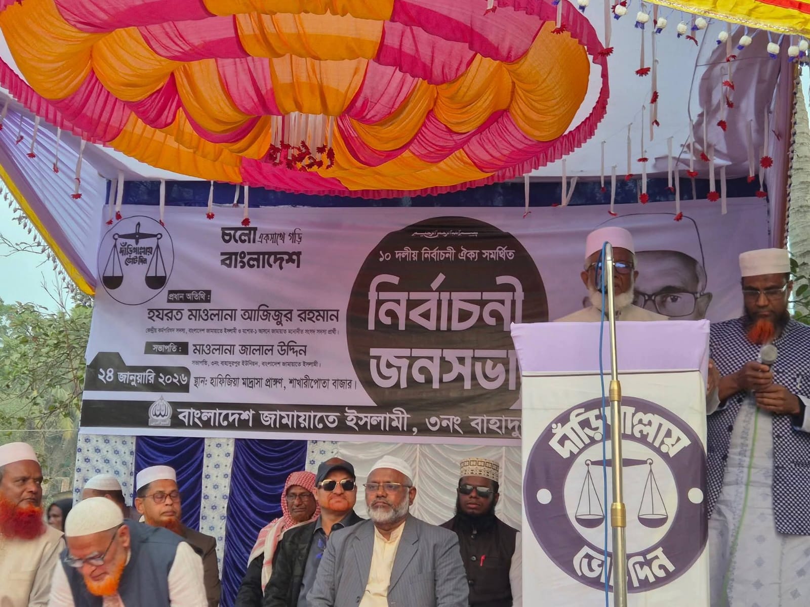 শার্শা উপজেলার অন্তর্গত বাহাদুরপুর ইউনিয়নের শাখারী পোতা বাজারে বিশাল নির্বাচনী জনসভায়