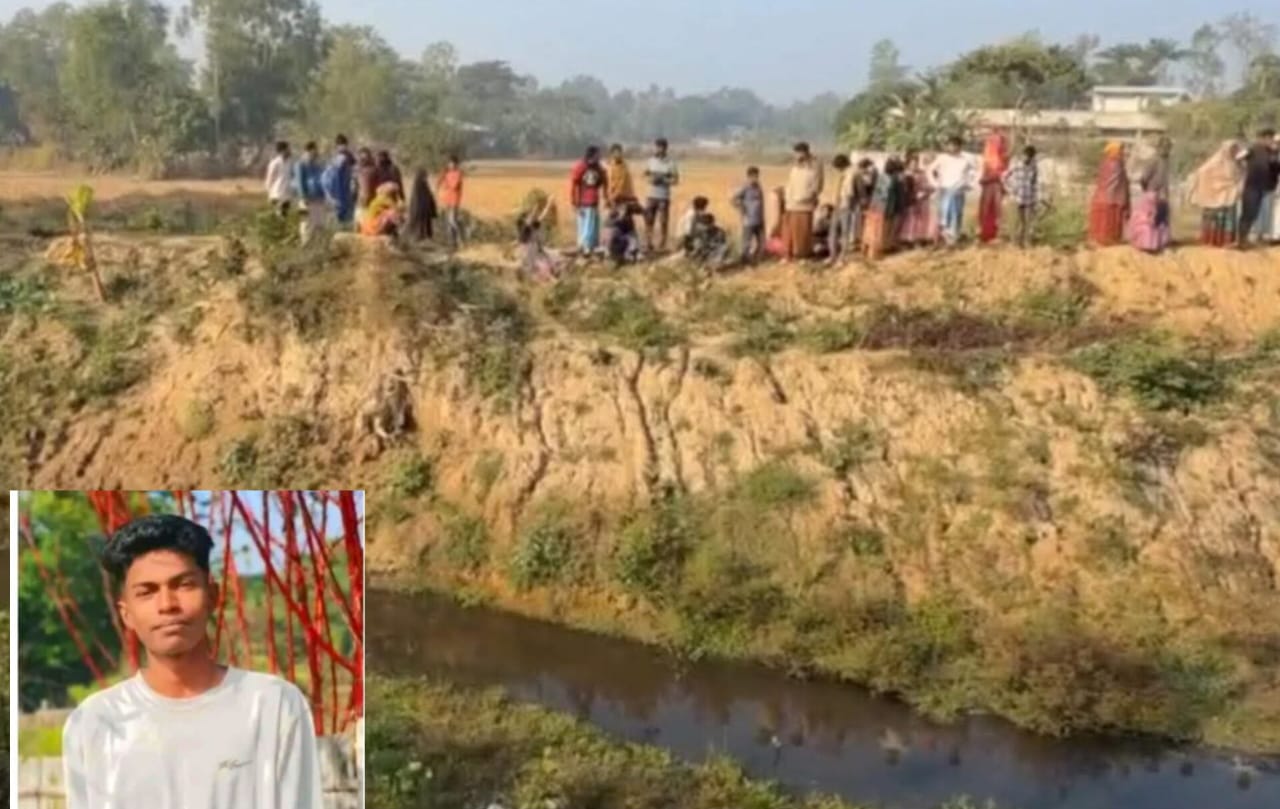 চট্টগ্রাম ফটিকছড়িতে নিখোঁজের ৫ দিন পর খাল থেকে তরুণের লাশ উ দ্ধা র।